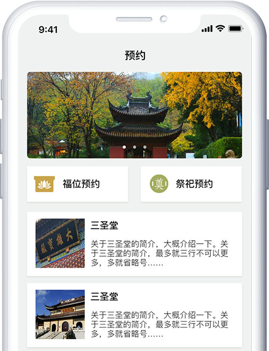 祭祀软件 祭祀软件
