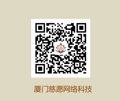 智慧寺院平台有二维码
