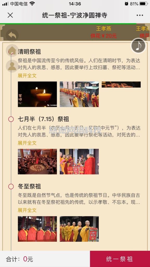 牌位打印系统