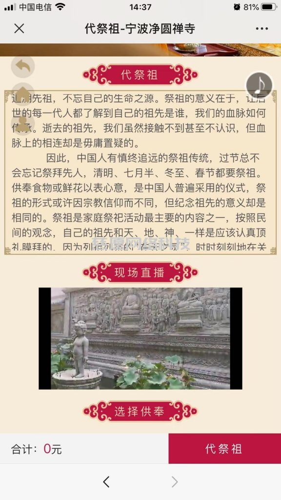 牌位打印