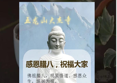 寺院管理系统新功能上线|随喜供奉转发，方便寺院传播