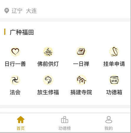 寺院管理软件的三大实用性系统模块释义