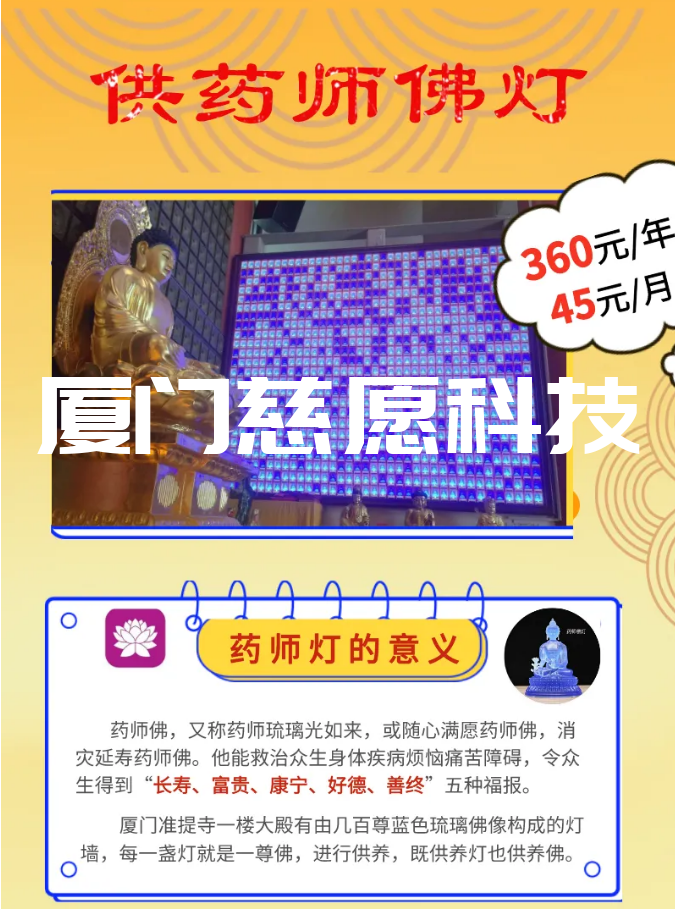 佛前供灯的功德利益